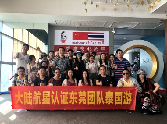 HXQC東莞分公司（籌）2019年元旦泰國(guó)跨年之旅