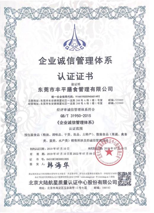 HXQC頒發(fā)首張企業(yè)誠信管理體系認(rèn)證證書