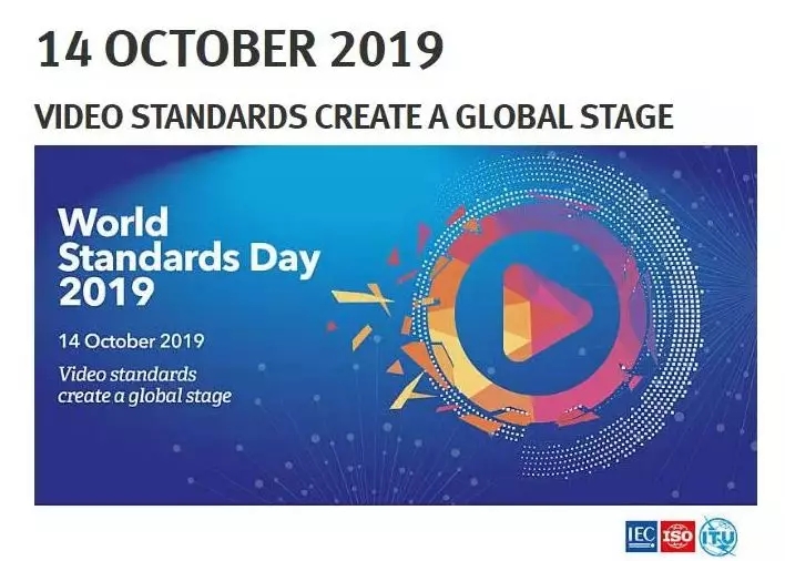 2019世界標準化日：視頻標準創(chuàng)造全球舞臺！