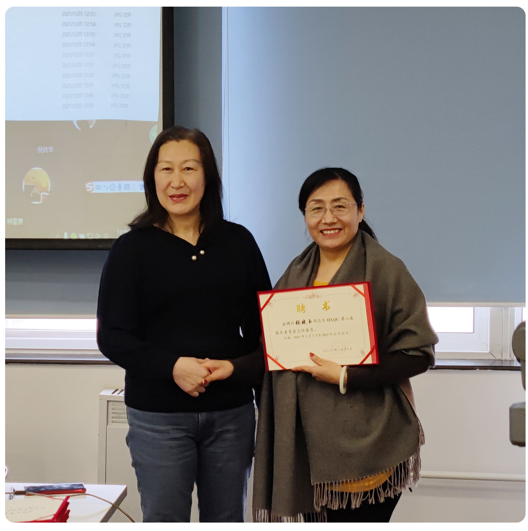 HXQC第七屆技術(shù)委員會第七次會議 暨第八屆技術(shù)委員會第一次會議順利召開