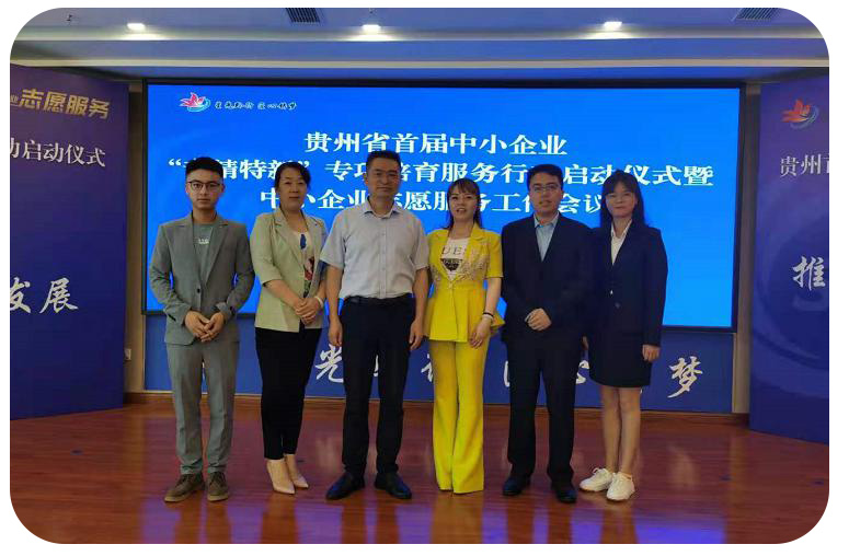 辦好實(shí)事，助力發(fā)展 ---推動專精特新，中小企業(yè)高質(zhì)量發(fā)展