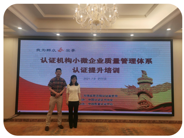HXQC響應(yīng)市場監(jiān)管總局號召 ---積極參與認證機構(gòu)小微企業(yè)質(zhì)量管理體系認證提升培訓