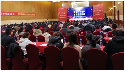 HXQC 積極開展小微企業(yè)質(zhì)量管理體系認證提升行動