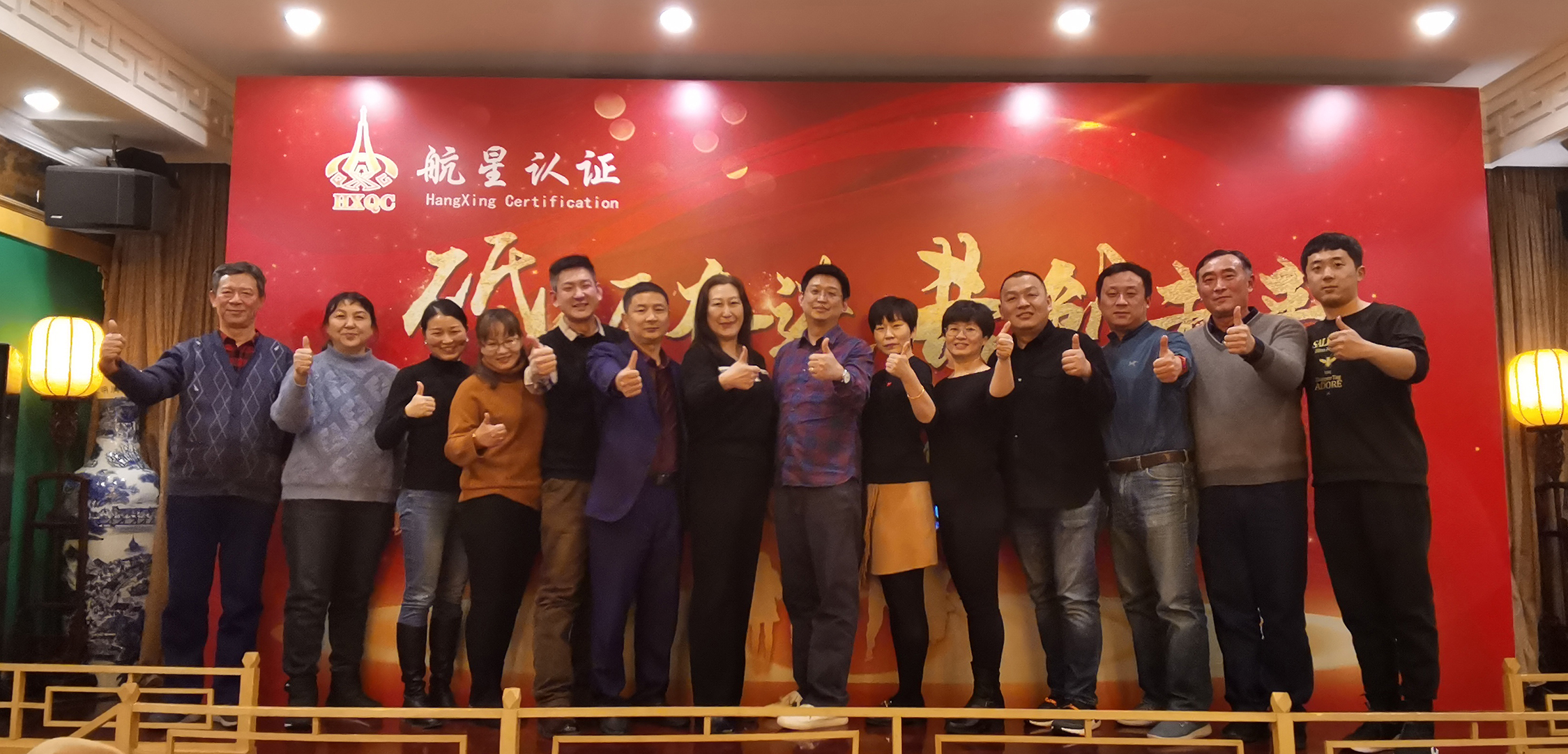 砥礪奮進，共創(chuàng)未來——HXQC2022年元旦聯(lián)歡晚會在長峰酒店隆重舉行