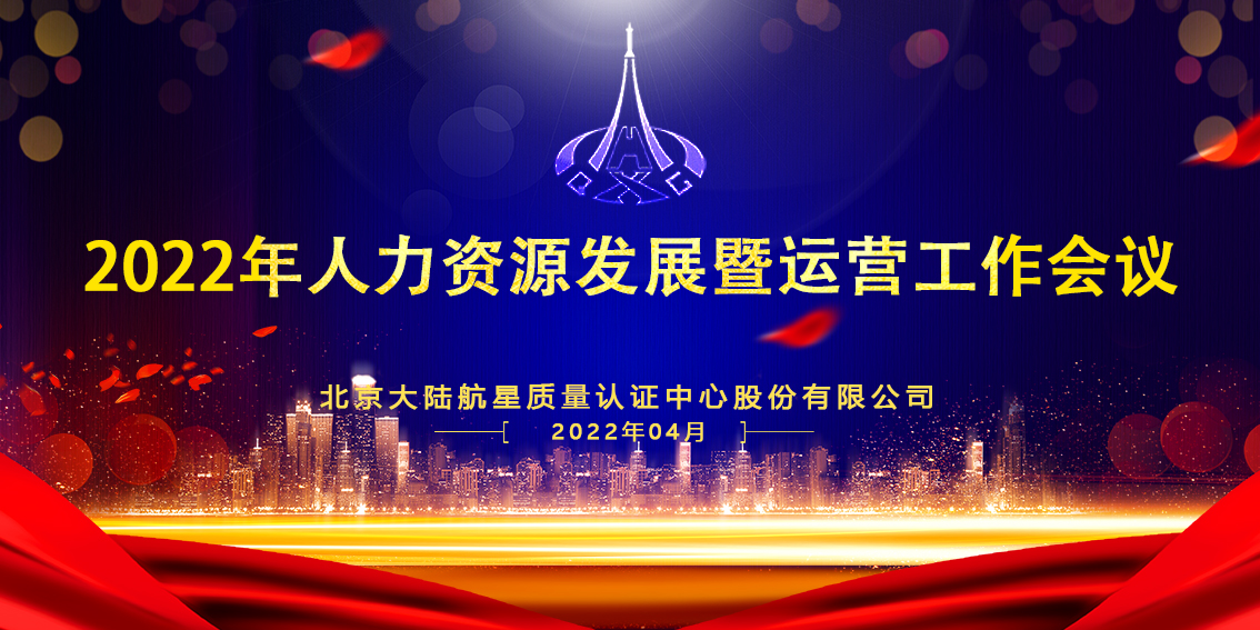 守正創(chuàng)新 行穩(wěn)致遠(yuǎn) —— HXQC 召開人力資源發(fā)展暨運(yùn)營(yíng)工作會(huì)議