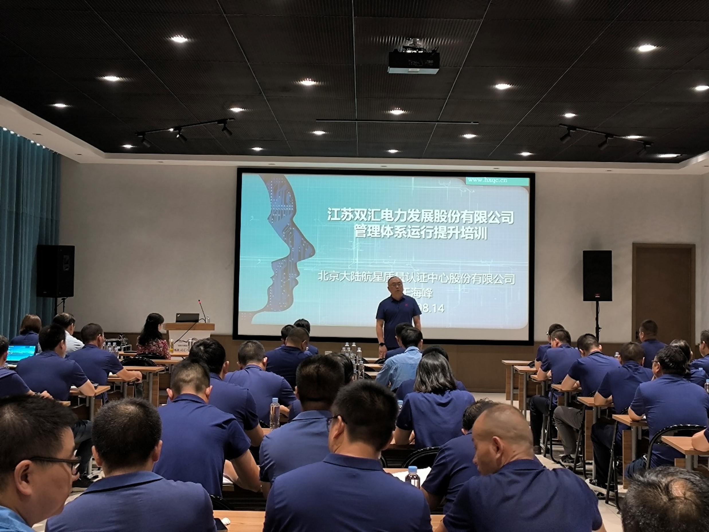 HXQC南京分公司助力江蘇雙匯電力發(fā)展股份有限公司全面提升企業(yè)管理水平 促進企業(yè)高質(zhì)量發(fā)展