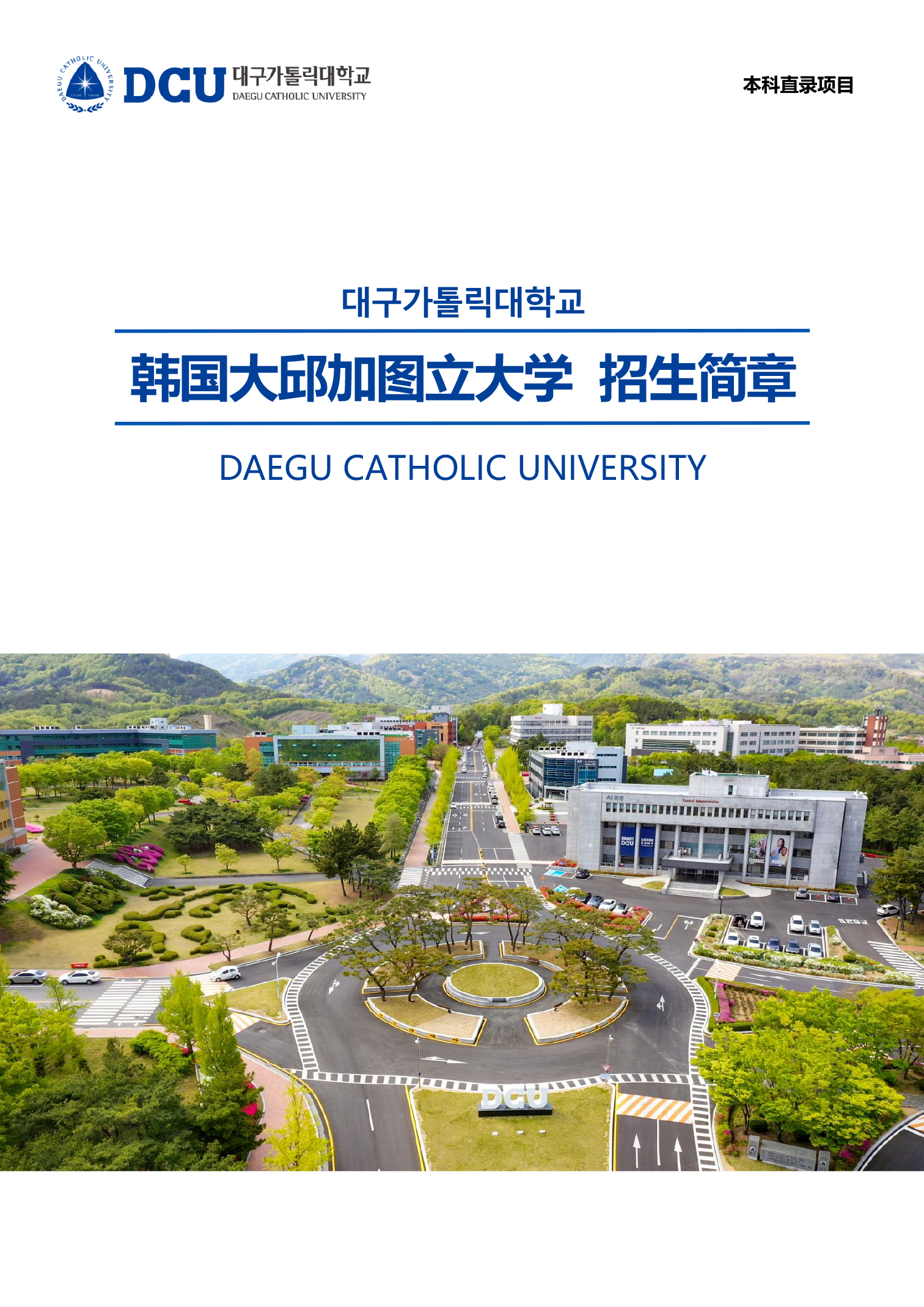 低價格，高回報！韓國留學(xué)項目助你直達(dá)博士?。ū究疲?> </a> </div>
      <div   id=