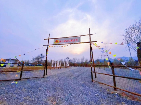 暢享平谷親子兩日游桃園營地的美好時光