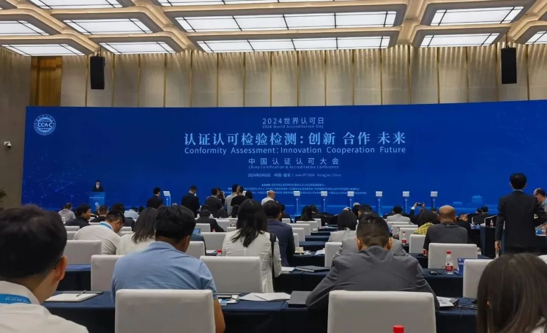 HXQC 管理者代表何小梅參加中國(guó)認(rèn)證認(rèn)可大會(huì)