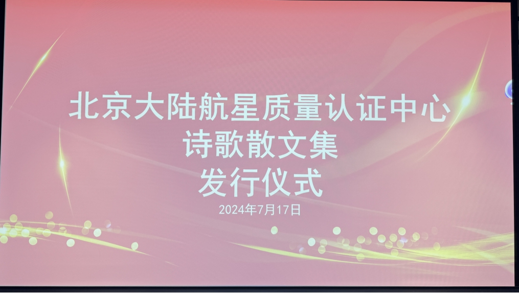 HXQC《詩(shī)歌散文集》發(fā)行暨贈(zèng)書(shū)儀式在廈門(mén)大學(xué)隆重舉行
