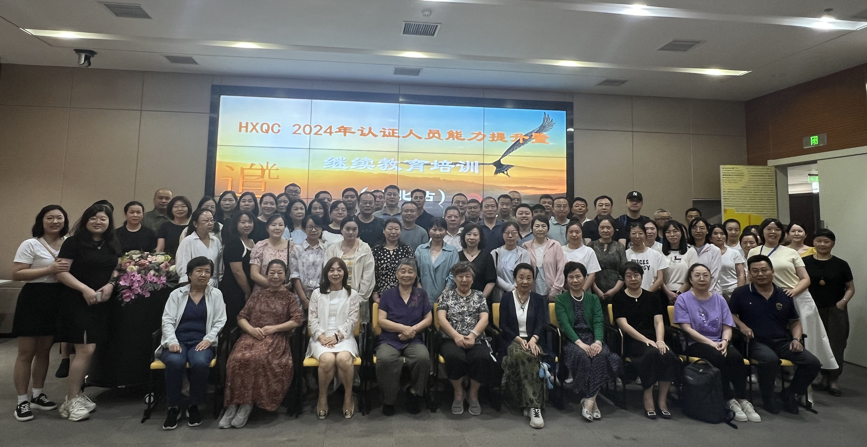 溫故知新，以質(zhì)致遠｜HXQC湖北地區(qū)認證人員年度繼續(xù)教育圓滿結(jié)束