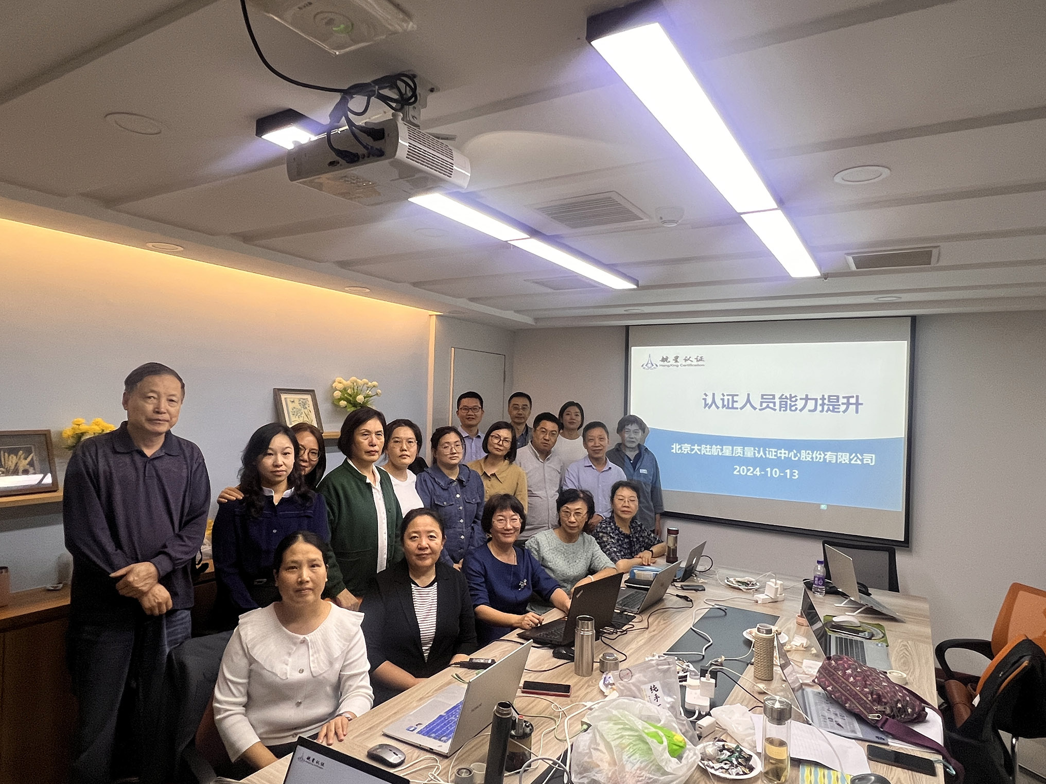 HXQC 2024年認(rèn)證人員能力提升暨繼續(xù)教育（杭州站）成功舉辦