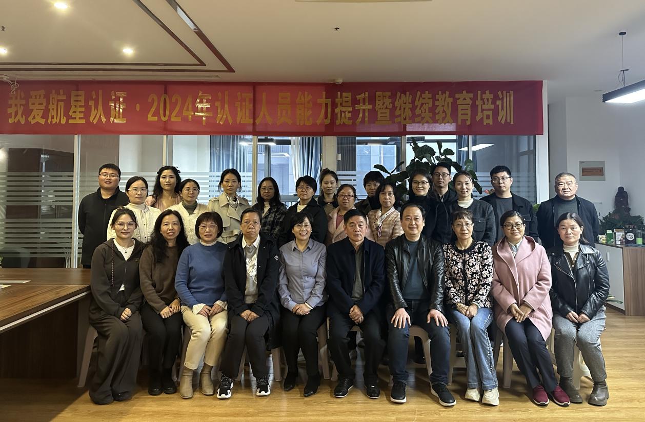 2024年HXQC認(rèn)證人員能力提升暨繼續(xù)教育（長垣站）成功舉辦