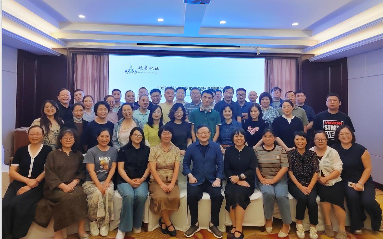 拓展新領(lǐng)域，深耕審核技術(shù)，賦能新質(zhì)生產(chǎn)力---HXQC 認(rèn)證人員繼續(xù)教育（南通站）成功舉辦