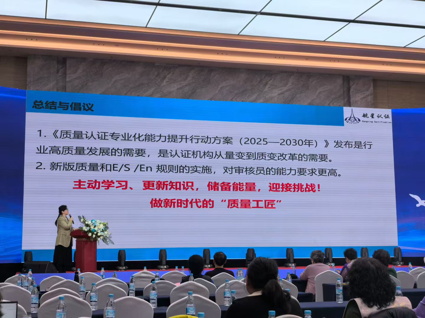 筑牢認(rèn)證根基 賦能高質(zhì)量發(fā)展—— HXQC 扎實(shí)推進(jìn)管理體系認(rèn)證規(guī)則實(shí)施